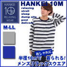 HANKEI/10M ボーダーＴルームウエア 41000